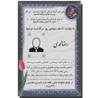 دانلود رایگان برنامه اعلامیه ترحیم و سنگ قبرم برای اندروید