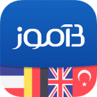 B Amooz 8.0.0 دانلود بیاموز با لینک مستقیم برنامه یادگیری زبان در اندروید