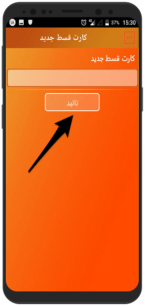 آموزش تصویری پرداخت قسط بانک مسکن با همراه بانک مسکن در اندروید