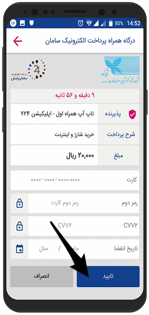 آموزش تصویری خرید شارژ با 724 ایرانسل ، همراه اول و ریتل در اندروید 4 آموزش تصویری خرید شارژ با 724 ایرانسل ، همراه اول و ریتل در اندروید