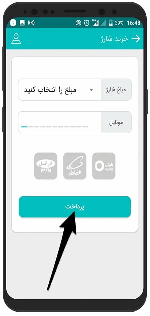 اموزش تصویری خرید شارژ سیم کارت با باد صبا در اندروید