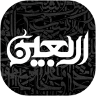 دانلود Ziarat Arbaeen 1.4 اپلیکیشن زیارت اربعین صوتی + متن برای اندروید