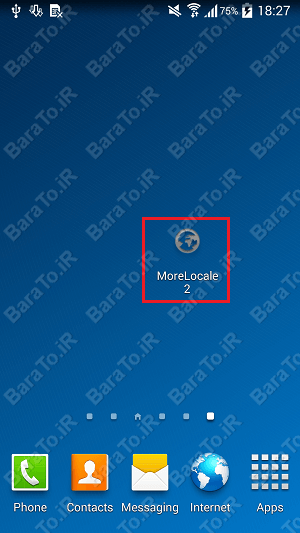 آموزش مورلوکال MoreLocale فارسی سازی گوشی اندروید !