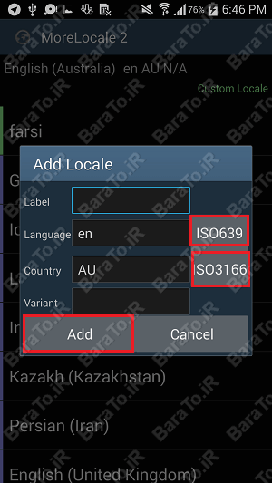 آموزش مورلوکال MoreLocale فارسی سازی گوشی اندروید !