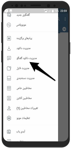 dl chat mobogram2
