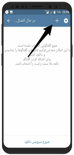 dl chat mobogram4