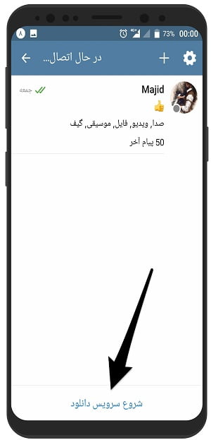 dl chat mobogram6
