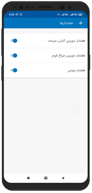 آموزش فعال و غیر فعال سازی هشدارها در مسیریاب نشان اندروید 4 آموزش فعال و غیر فعال سازی هشدارها در مسیریاب نشان اندروید