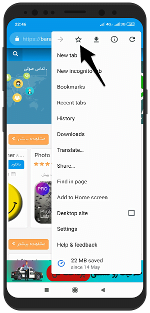 آموزش تصویری نشان کردن بوک مارک سایت و آدرس در گوگل کروم اندروید + فایر فاکس 3 bookmark browser1