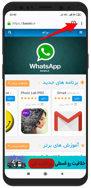 آموزش تصویری نشان کردن بوک مارک سایت و آدرس در گوگل کروم اندروید + فایر فاکس 2 bookmark browser2