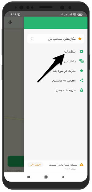 دانلود نقشه آفلاین در مسیریاب بلد یک یا چند شهر مختلف در گوشی اندروید