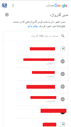 آموزش مشاهده رمز عبور تایپ شده در مرورگر کروم و اندروید 2 آموزش مشاهده رمز عبور تایپ شده در مرورگر کروم و اندروید