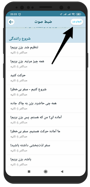 آموزش ساختن راهنمای صوتی شخصی با صدای شما در ویز Waze اندروید 8 آموزش ساختن راهنمای صوتی شخصی با صدای شما در ویز Waze اندروید
