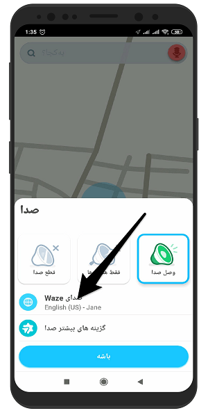 آموزش ساختن راهنمای صوتی شخصی با صدای شما در ویز Waze اندروید 3 آموزش ساختن راهنمای صوتی شخصی با صدای شما در ویز Waze اندروید