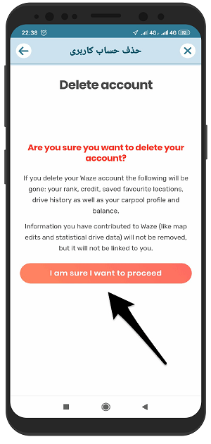 آموزش تصویری حذف اکانت ویز waze در اندروید 6 آموزش تصویری حذف اکانت ویز waze در اندروید