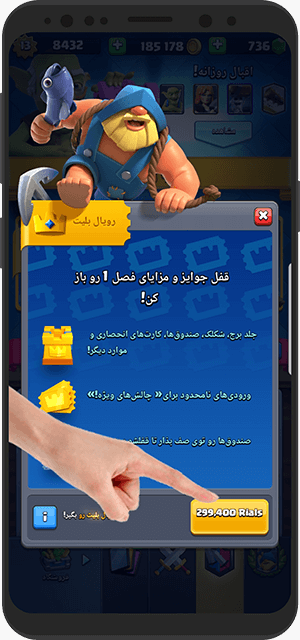 آموزش تصویری خرید رویال بلیط در بازی کلش رویال از کافه بازار اندروید - اسم طلایی 4 آموزش تصویری خرید رویال بلیط در بازی کلش رویال از کافه بازار اندروید