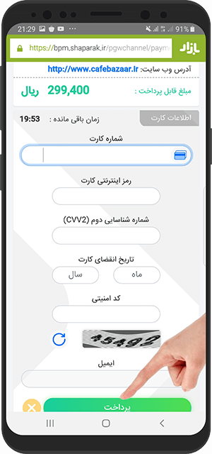 آموزش تصویری خرید رویال بلیط در بازی کلش رویال از کافه بازار اندروید - اسم طلایی 6 آموزش تصویری خرید رویال بلیط در بازی کلش رویال از کافه بازار اندروید