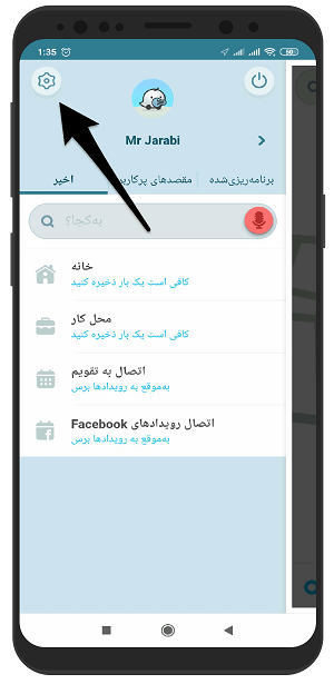 آموزش روشن و خاموش کردن هشدارها و گزارش ها در ویز waze اندروید