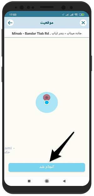 آموزش تصویری ذخیره آدرس در ویز Waze اندروید