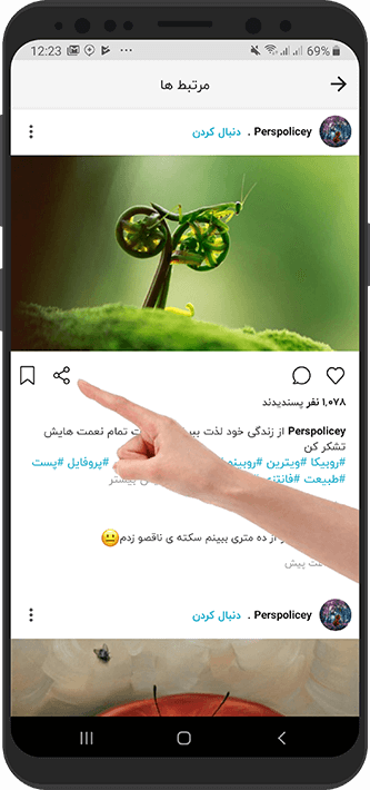آموزش روبینو دانلودر - دانلود عکس و فیلم های روبینو روبیکا در گوشی اندروید