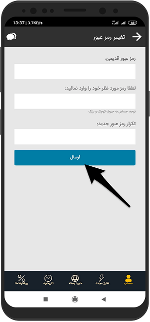آموزش تصویری تغییر رمز ایرانسل من در گوشی اندروید 5 آموزش تصویری تغییر رمز ایرانسل من در گوشی اندروید