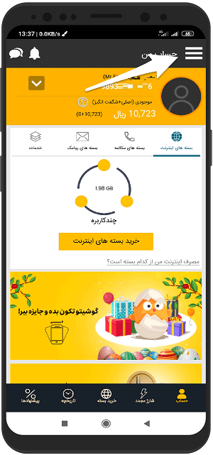 آموزش غیر فعال و فعال کردن رومینگ ایرانسل با ایرانسل من
