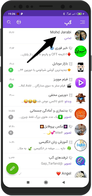 how to call gap messenger1