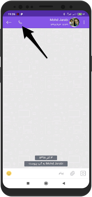 how to call gap messenger2