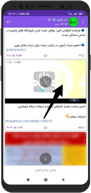 ذخیره کردن عکس و کلیپ دانلود شده گپ در گالری گوشی اندروید