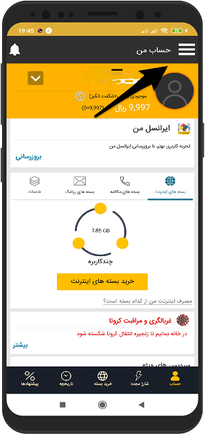fingerprint MyIrancell1 1 1