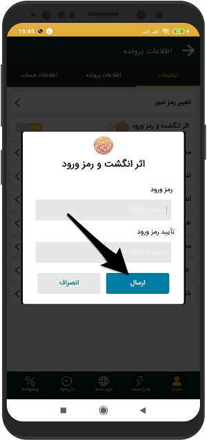 fingerprint MyIrancell3 1 1