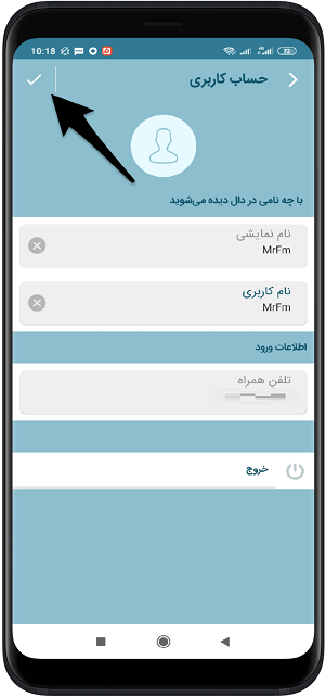 آموزش تصویری ثبت نام در مسیریاب دال در گوشی اندروید