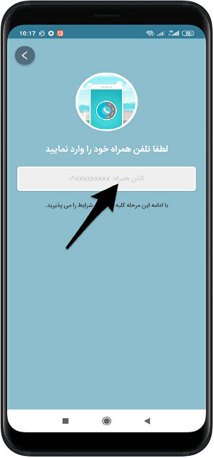 آموزش تصویری ثبت نام در مسیریاب دال در گوشی اندروید