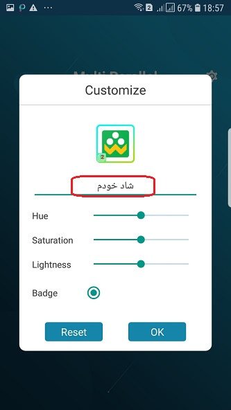 آموزش نصب دو نسخه از شاد روی یک گوشی و استفاده همزمان دو کاربر در اندروید