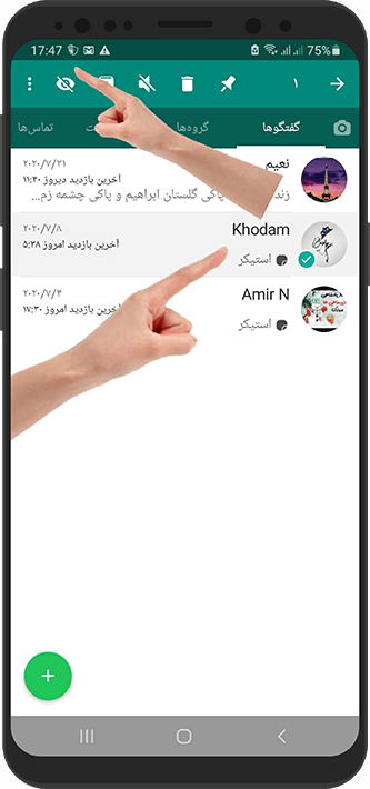 آموزش تصویری مخفی کردن چت ها در جی بی واتساپ اندروید 