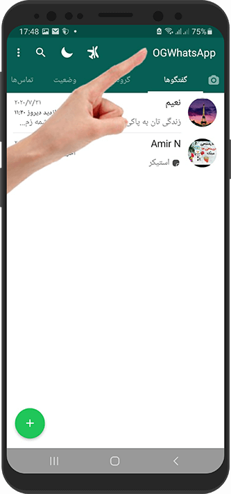 آموزش تصویری مخفی کردن چت ها در جی بی واتساپ اندروید 