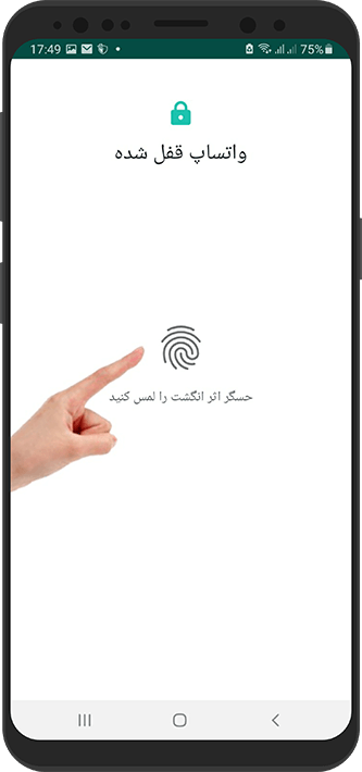 آموزش تصویری مخفی کردن چت ها در جی بی واتساپ اندروید 