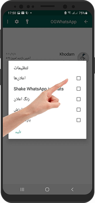 آموزش تصویری مخفی کردن چت ها در جی بی واتساپ اندروید 