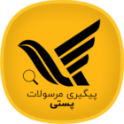دانلود اپلیکیشن پیگیری مرسوله پستی + تیپاکس برای اندروید