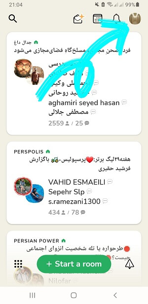 آموزش تصویری حذف اکانت کلاب هاوس در اندروید Delete Account Clubhouse