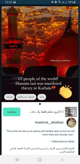 آموزش دانلود فیلم از اینستاگرام و ذخیره در گالری در گوشی اندروید
