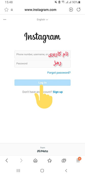 آموزش تصویری دی اکتیو اینستاگرام با گوشی اندروید