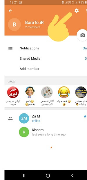 تنظیمات گروه ایتا