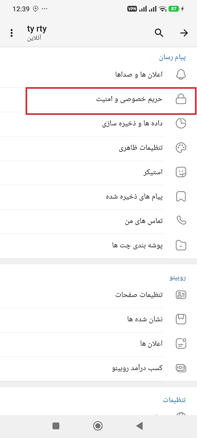 آموزش دیلیت اکانت روبیکا - حذف اکانت روبیکا در اندروید