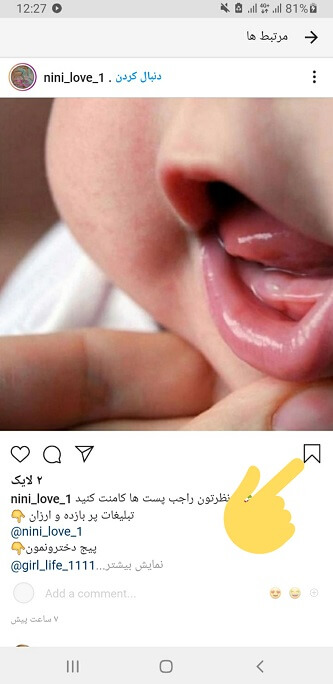 آموزش دیدن پست های ذخیره شده در روبیکا کجاست - نشان شده های روبینو