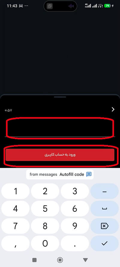 آموزش دانلود فیلم و سریال از تلوبیون در اندروید و آیفون