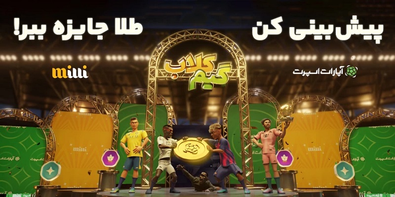 AparatSport 3.6.2 دانلود آپارات اسپرت با لینک مستقیم در اندروید