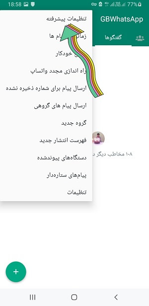 آموزش تغییر فونت واتساپ جی بی - اضافه کردن فونت جدید به جی بی واتساپ