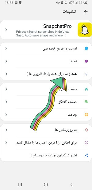 آموزش تغییر فونت واتساپ جی بی - اضافه کردن فونت جدید به جی بی واتساپ