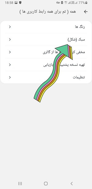 آموزش تغییر فونت واتساپ جی بی - اضافه کردن فونت جدید به جی بی واتساپ